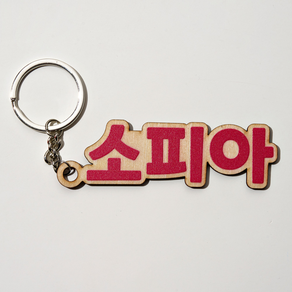 พวงกุญแจไม้แบบกำหนดเอง 1 ชิ้น  - Event Suppliers บทวิจารณ์และราคา